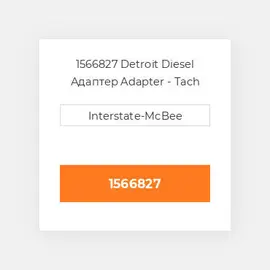 1566827 Detroit Diesel Адаптер Adapter - Tach 1:.50