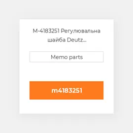 M-4183251 Регулювальна шайба Deutz Регулювальна шайба Shim - Liner (1.00 mm) 413F / 513 [0.0394]"