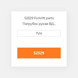 52329 Forklift parts Патрубок рукав ВД трубопровід Hose - Hydraulic