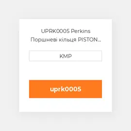 UPRK0005 Perkins Поршневі кільця PISTON RING SET STD