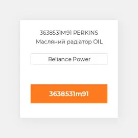 3638531M91 PERKINS Масляний радіатор OIL COILer