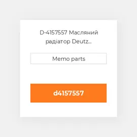 D-4157557 Масляний радіатор Deutz Масляний радіатор OIL COILer [Radiator Style] F2L511