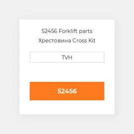 52456 Forklift parts Хрестовина Cross Kit