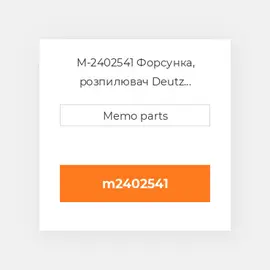 M-2402541 Форсунка, розпилювач Deutz Форсунка, розпилювач Nozzle [OIL / Piston COILing] 413F