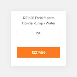 1221456 Forklift parts Помпа Pump - Water