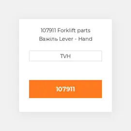 107911 Forklift parts Важіль Lever - Hand Brake