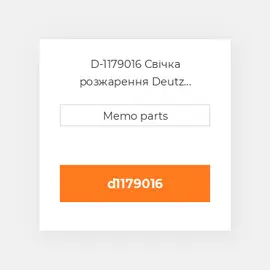 D-1179016 Свічка розжарення Deutz Свічка розжарення Glow Plug [Manifold] 1011 / 2011