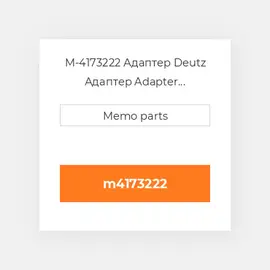 M-4173222 Адаптер Deutz Адаптер Adapter [Crankshaft] 1011