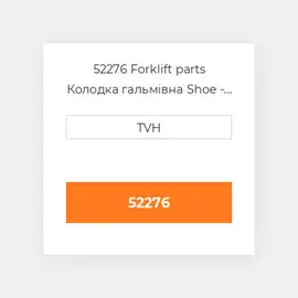 52276 Forklift parts Колодка гальмівна Shoe - Brake Na