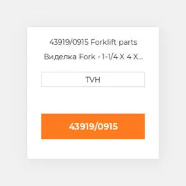 43919/0915 Forklift parts Виделка Fork - 1-1/4 X 4 X 36 Cl2 Ftp