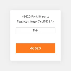 46620 Forklift parts Гідроциліндр CYLINDER - Wheel
