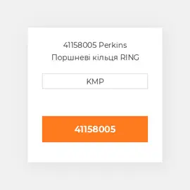 41158005 Perkins Поршневі кільця RING KIT