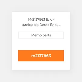 M-2137863 Блок циліндрів Deutz Блок циліндрів Crankcase - F 3L 912 / W [w / 85 mm Pump Hole]