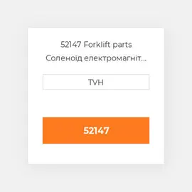 52147 Forklift parts Соленоїд електромагніт Solenoid - 24 Volt