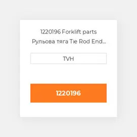 1220196 Forklift parts Рульова тяга Tie Rod End - Steering Lh With Cylindric Hole