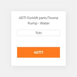 45171 Forklift parts Помпа Pump - Water