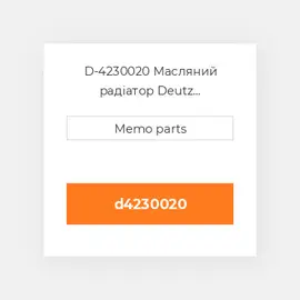 D-4230020 Масляний радіатор Deutz Масляний радіатор OIL COILer - BF6L913C