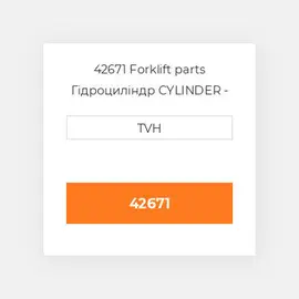 42671 Forklift parts Гідроциліндр CYLINDER - Master