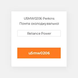 U5MW0206 Perkins Помпа охолоджувальної рідини