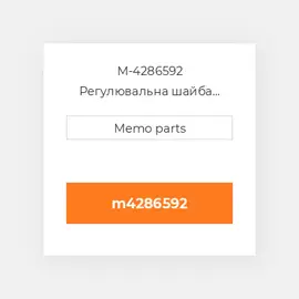 M-4286592 Регулювальна шайба Deutz Регулювальна шайба Shim - 1011 / 2011 Inj Pump [1.10 mm]