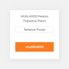 MU5LH0010 Perkins Поршень Piston