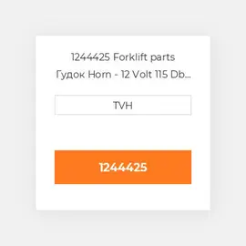 1244425 Forklift parts Гудок Horn - 12 Volt 115 Db +/- 5 Db L + S Bracket