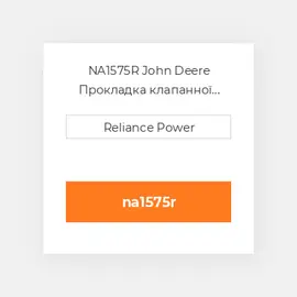 NA1575R John Deere Прокладка клапанної кришки Valve Cover Gasket