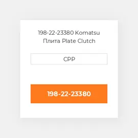 198-22-23380 Komatsu Плита Plate Clutch Steering