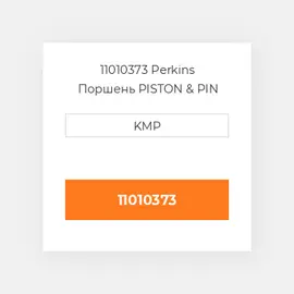 11010373 Perkins Поршень PISTON & PIN STD