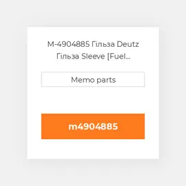 M-4904885 Гільза Deutz Гільза Sleeve [Fuel Injector] 2013 [4-Valve]