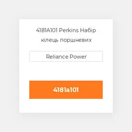 4181A101 Perkins Набір кілець поршневих