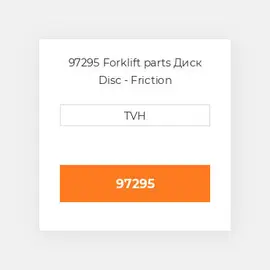 97295 Forklift parts Диск Disc - Friction