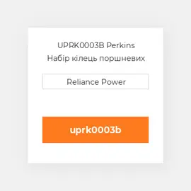 UPRK0003B Perkins Поршневі кільця RING SET 0.50MM O/SIZE