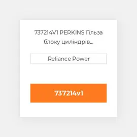 737214V1 PERKINS Гільза блоку циліндрів CYLINDER Sleeve