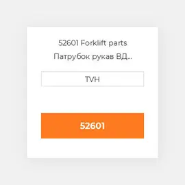 52601 Forklift parts Патрубок рукав ВД трубопровід Hose - Radiator Upper