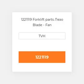 1221119 Forklift parts Лезо Blade - Fan