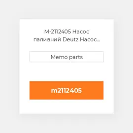 M-2112405 Насос паливний Deutz Насос паливний Injection Pump - BF 2012[C] / 2013[C] / VOLVO