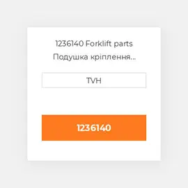 1236140 Forklift parts Подушка кріплення двигуна Cushion - Seat Bottom Vinyl