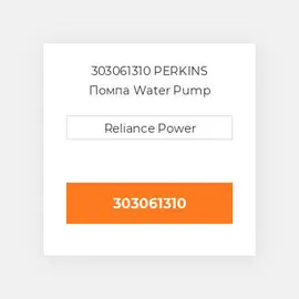 303061310 PERKINS Помпа Water Pump