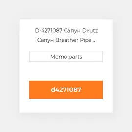D-4271087 Сапун Deutz Сапун Breather Pipe [Crankcase] BF 4L / M 1011F