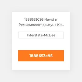 1888653C95 Navistar Ремкомплект двигуна Kit - Inframe