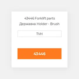 43446 Forklift parts Державка Holder - Brush