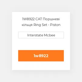 1W8922 CAT Поршневі кільця Ring Set - Piston