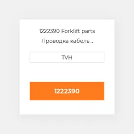1222390 Forklift parts Проводка кабель Harness - With Switches