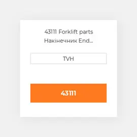43111 Forklift parts Накінечник End Assembly - Tension Bar