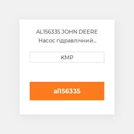 AL156335 JOHN DEERE Насос гідравлічний HYDRAULIC PUMP