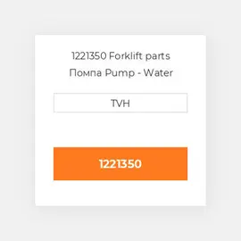1221350 Forklift parts Помпа Pump - Water