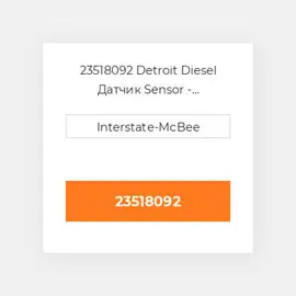23518092 Detroit Diesel Датчик Sensor - Temperature - OIL