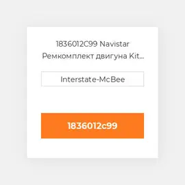 1836012C99 Navistar Ремкомплект двигуна Kit - Inframe