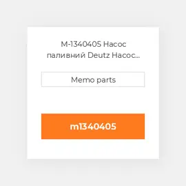M-1340405 Насос паливний Deutz Насос паливний Injection Pump - B / F 2011 [Class C]